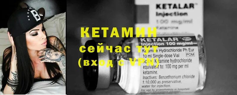 Кетамин ketamine  Верхоянск 